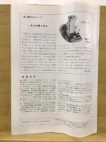 モンキー