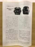 モンキー