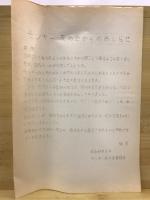 モンキー