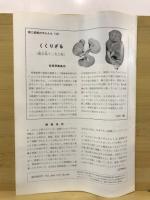 モンキー