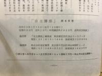 自主講座