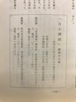 自主講座