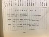 自主講座