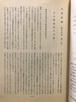 大分新産都市の公害