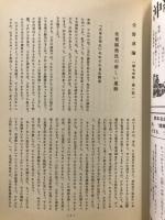 佐賀関漁民の新しい運動