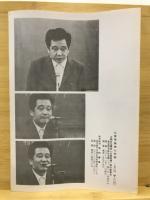 石油危機と住民運動