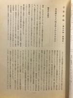 音地獄から人間を取りかえすために