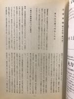 東大は公害で何をしたか