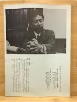 教育と公害