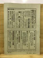 公害研究