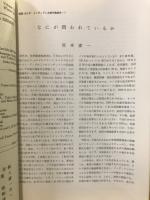 公害研究