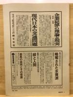 公害研究