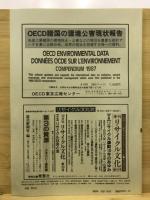 公害研究