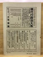 公害研究