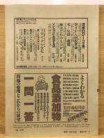 公害研究