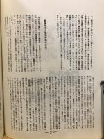 日本化学調査報告書