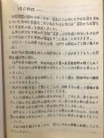 堀江調査報告