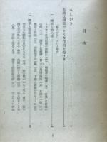 煙草と健康