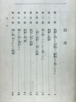 新約の聖潔