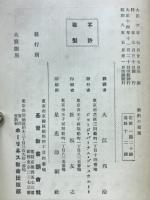 新約の聖潔