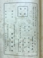 教會と信條
