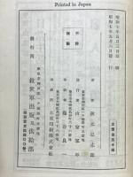 新生の道
