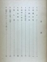 信仰の進歩 : 洗礼後の教会生活
