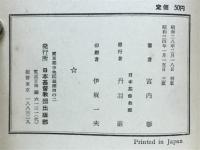 信仰の進歩 : 洗礼後の教会生活