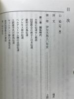 大島に在る神の教会　八十周年記念誌