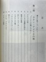 華子の旅