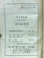 常山紀談の解釋