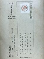 名演奏家事典