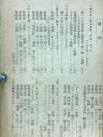 ピアノ名曲選　音楽鑑賞ハンドブック　音楽之友付録