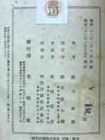 学問と世間