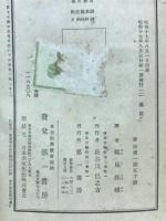 プルターク英雄傳　武将の巻