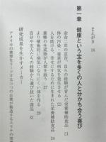 エリナ健康パワーの奇跡