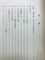 ハイデルベルクの散歩 : 随筆