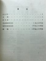 工業用語新辞典 : 英和独・独英和