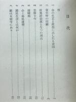 随威録