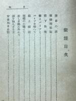 紫煙