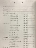 わかさ小浜の文化財 : 図録