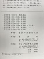 わかさ小浜の文化財 : 図録