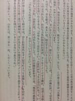 人麿からの手紙　茂吉の読み方