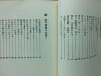 山口組三代目　怒濤篇