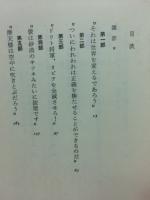第五の騎手