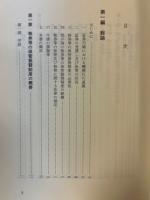 株券保管振替制度の解説
