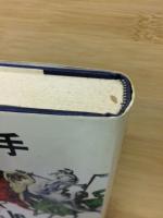 第五の騎手