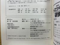 季刊　Quo　第7号　1993年春