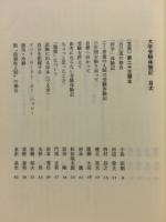 大学受験体験記　勝利への軌跡　平成元年度
