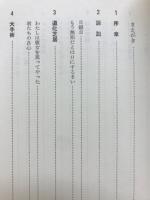 ランボー五つの星 : 文学スペクタクル
